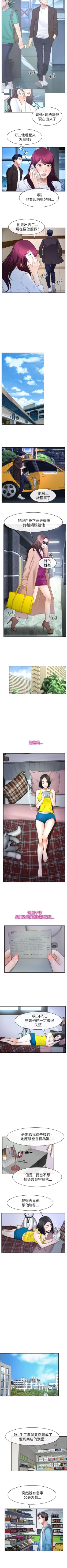 Page 341 of 猜不透的心 1-64