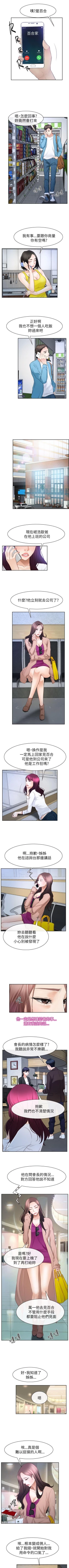 Page 342 of 猜不透的心 1-64