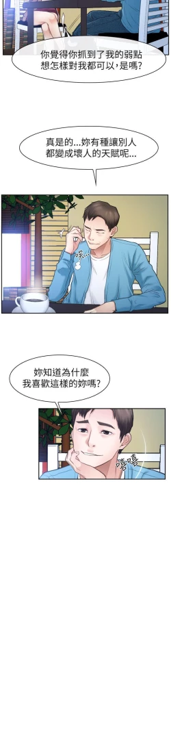 Page 345 of 猜不透的心 1-64