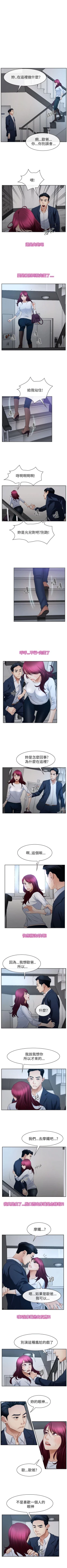 Page 348 of 猜不透的心 1-64