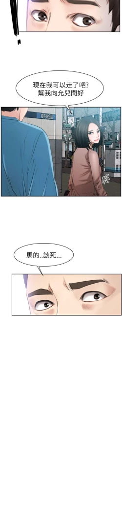 Page 351 of 猜不透的心 1-64