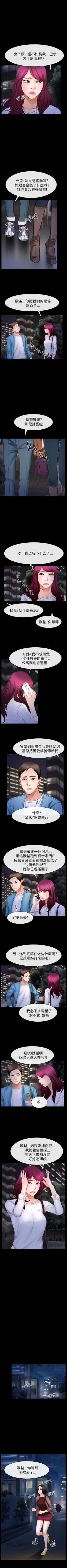 Page 359 of 猜不透的心 1-64