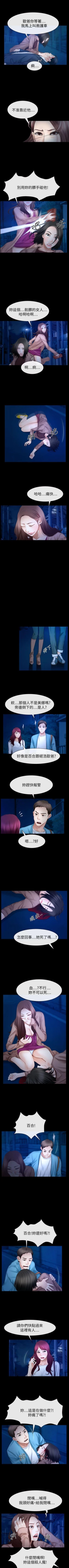 Page 367 of 猜不透的心 1-64