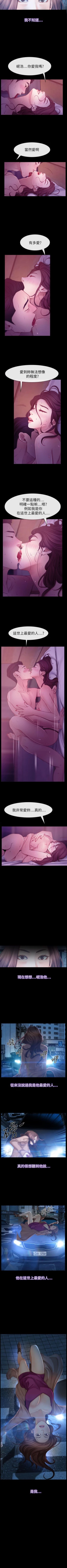 Page 369 of 猜不透的心 1-64