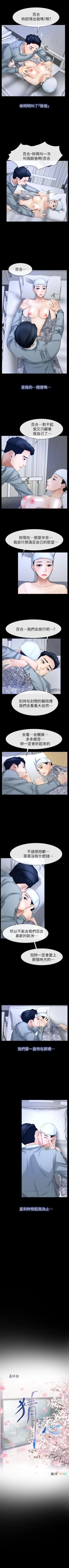 Page 380 of 猜不透的心 1-64