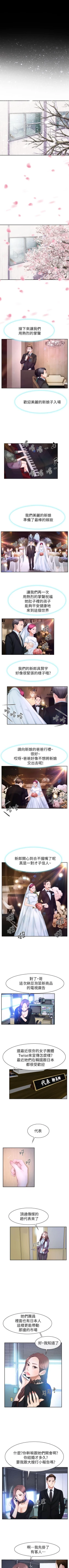 Page 383 of 猜不透的心 1-64