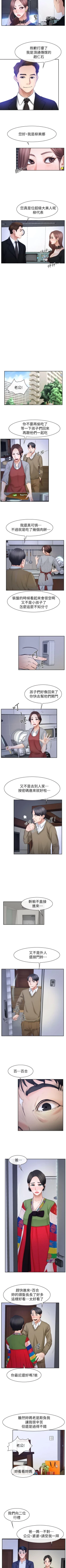 Page 384 of 猜不透的心 1-64