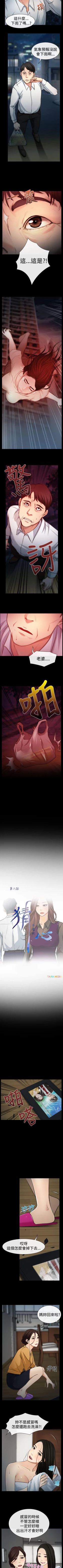 Page 40 of 猜不透的心 1-64