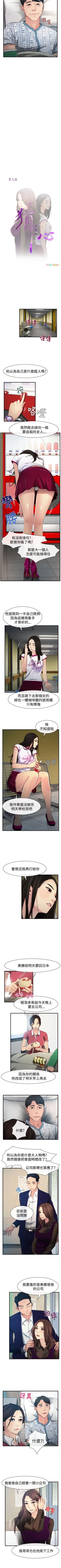 Page 46 of 猜不透的心 1-64