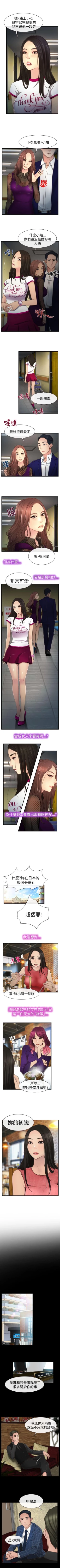 Page 50 of 猜不透的心 1-64