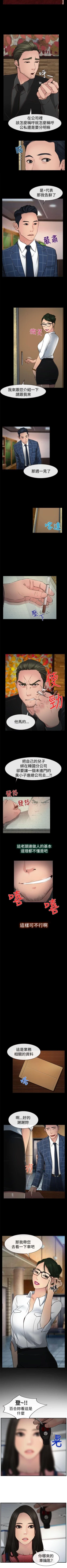 Page 52 of 猜不透的心 1-64