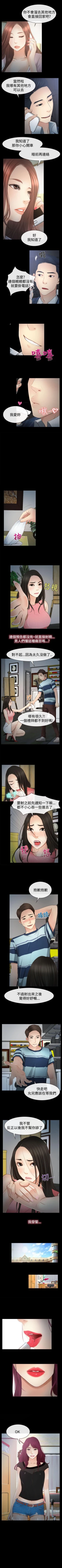 Page 57 of 猜不透的心 1-64