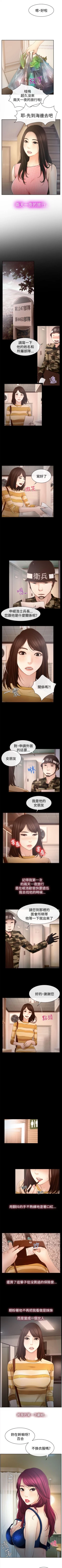 Page 62 of 猜不透的心 1-64