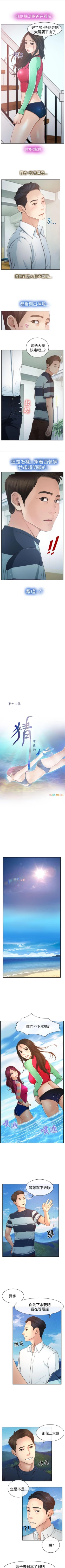 Page 65 of 猜不透的心 1-64