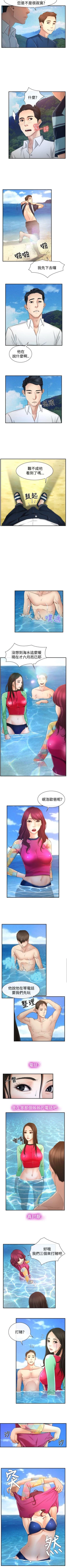 Page 66 of 猜不透的心 1-64