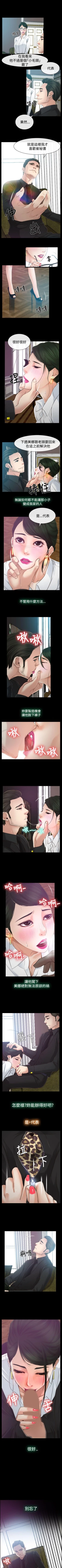 Page 69 of 猜不透的心 1-64