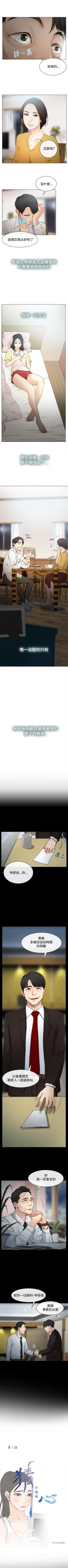 Page 6 of 猜不透的心 1-64