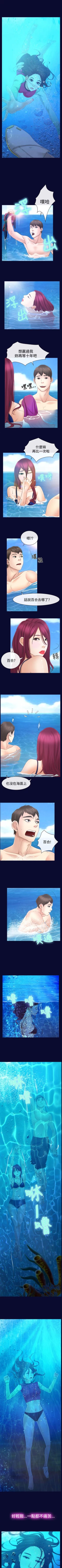 Page 73 of 猜不透的心 1-64