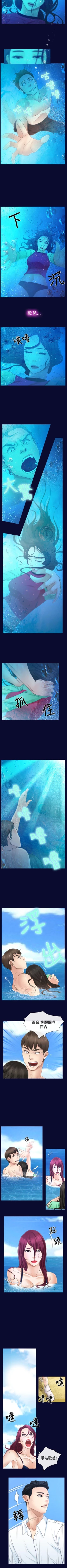 Page 74 of 猜不透的心 1-64