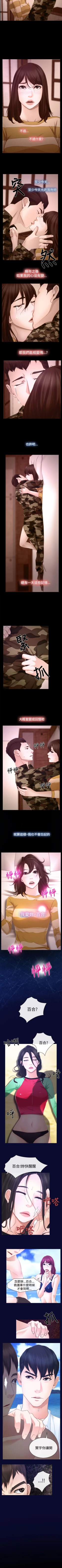 Page 76 of 猜不透的心 1-64