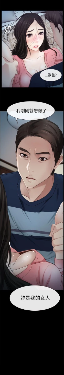 Page 82 of 猜不透的心 1-64