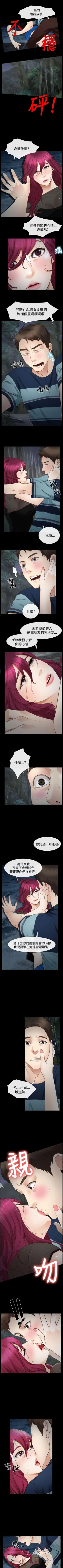 Page 91 of 猜不透的心 1-64