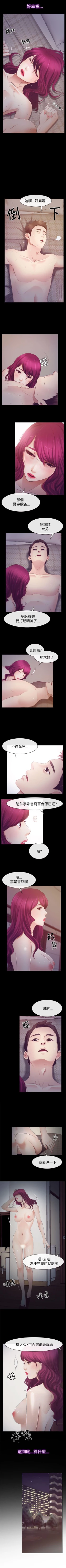 Page 97 of 猜不透的心 1-64