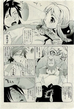 Page 103 of COMIC PLUM 2009-11