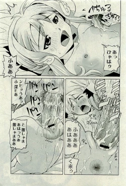 Page 112 of COMIC PLUM 2009-11