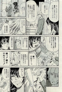 Page 120 of COMIC PLUM 2009-11