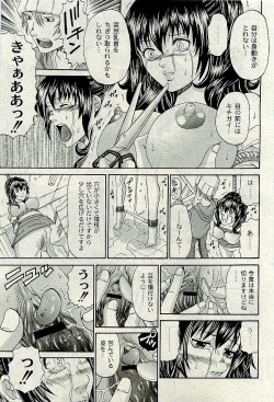 Page 122 of COMIC PLUM 2009-11