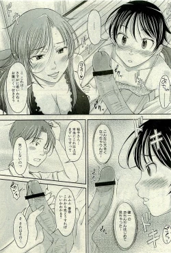 Page 156 of COMIC PLUM 2009-11