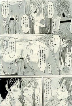 Page 164 of COMIC PLUM 2009-11