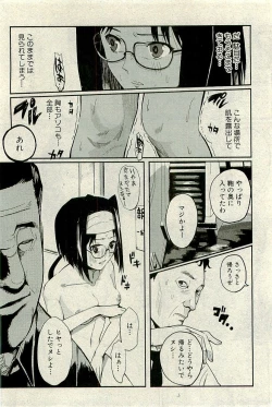 Page 179 of COMIC PLUM 2009-11