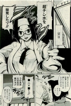 Page 193 of COMIC PLUM 2009-11