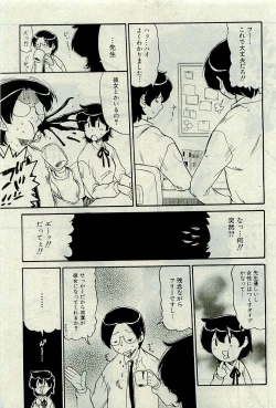 Page 198 of COMIC PLUM 2009-11