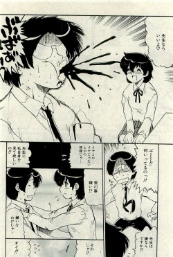 Page 199 of COMIC PLUM 2009-11