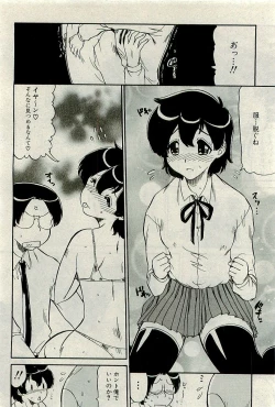 Page 201 of COMIC PLUM 2009-11