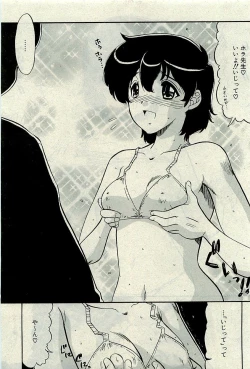 Page 202 of COMIC PLUM 2009-11