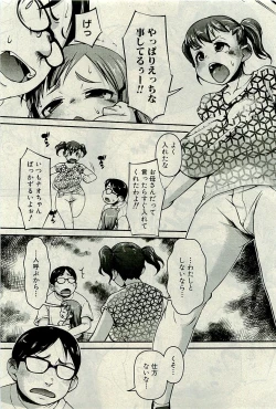 Page 218 of COMIC PLUM 2009-11