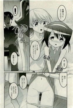 Page 249 of COMIC PLUM 2009-11