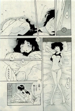 Page 262 of COMIC PLUM 2009-11