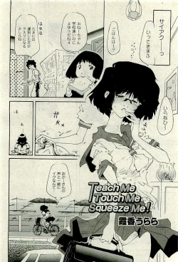 Page 263 of COMIC PLUM 2009-11