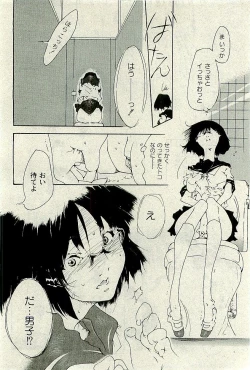 Page 267 of COMIC PLUM 2009-11