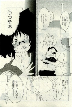 Page 268 of COMIC PLUM 2009-11