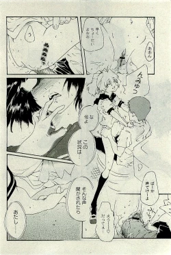 Page 269 of COMIC PLUM 2009-11