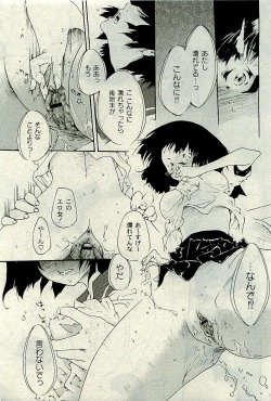 Page 270 of COMIC PLUM 2009-11