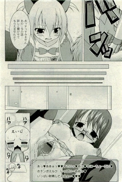 Page 279 of COMIC PLUM 2009-11