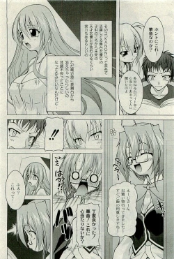 Page 281 of COMIC PLUM 2009-11