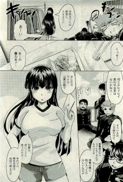 Page 57 of COMIC PLUM 2009-11